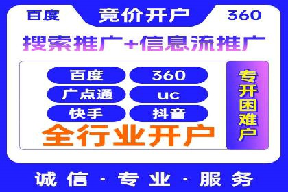 百度竞价排名如何助力中小企业发展？——案例分析